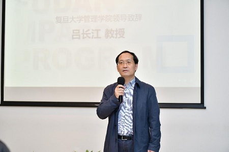 复旦大学管理学院副院长吕长江教授