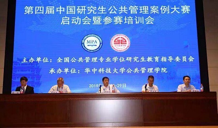 参会人员致辞