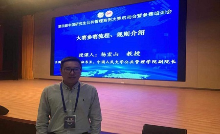 授课人