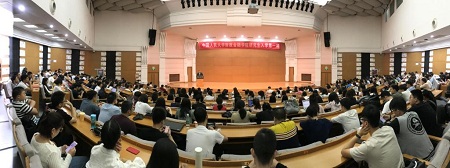 财政金融学院研究生开学第一课