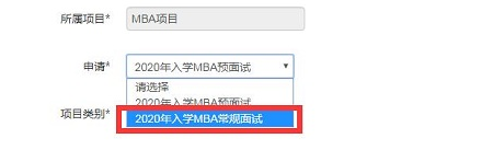 常规面试申请方式
