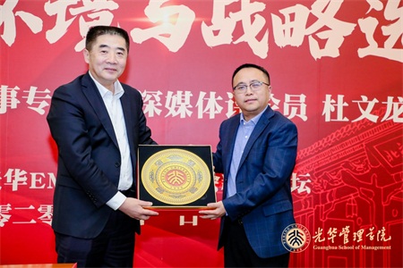 张峥副院长向杜文龙老师赠送北大纪念品