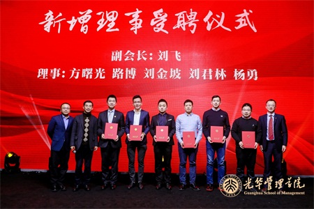 新增理事受聘