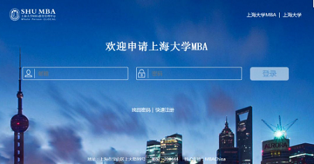 上海大学MBA预面试