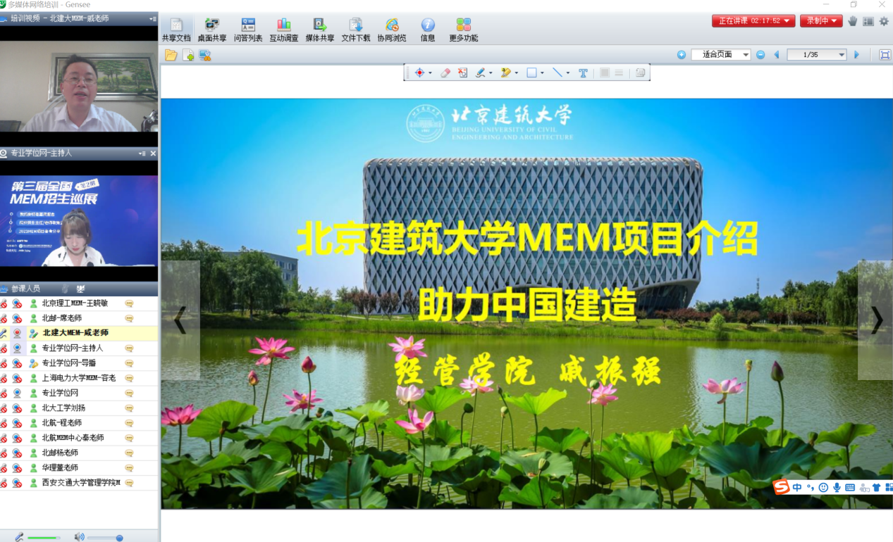 网络巡展