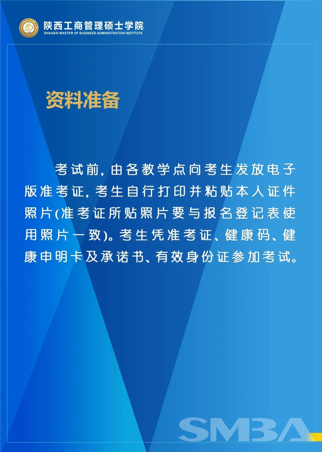 资料准备