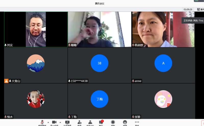 腾讯会议
