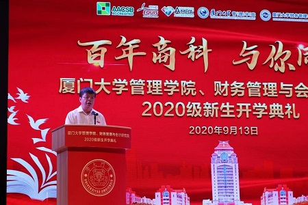 百年商科，与你同行——管理学院、财务管理与会计研究院2020级新生开学典礼顺利召开