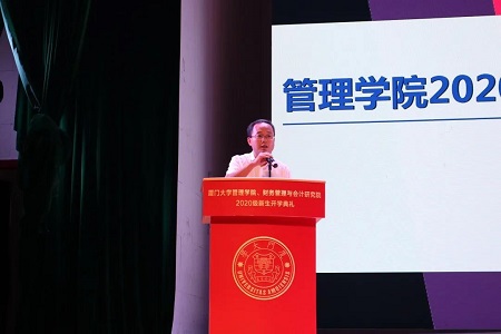 百年商科，与你同行——管理学院、财务管理与会计研究院2020级新生开学典礼顺利召开