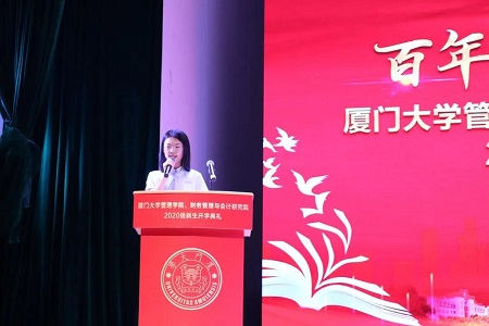 百年商科，与你同行——管理学院、财务管理与会计研究院2020级新生开学典礼顺利召开