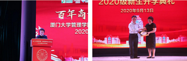 百年商科，与你同行——管理学院、财务管理与会计研究院2020级新生开学典礼顺利召开