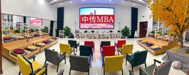 “十个批次审核机会”带你走进中传MBA