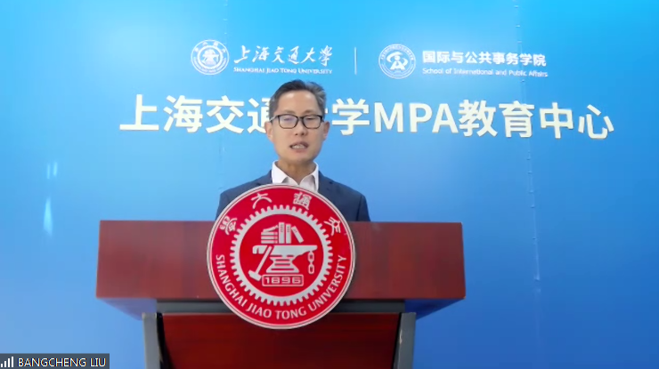 陈振明教授出席2020年上海交通大学MPA公共管理案例研究系列活动并做首场讲座