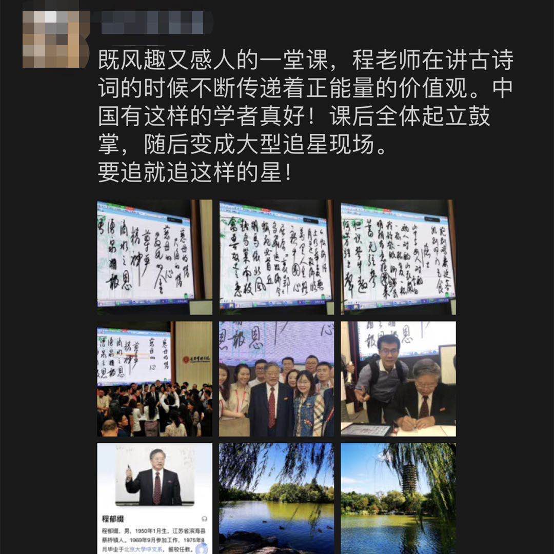 北大光华EMBA讲座丨让诗歌照亮企业家的精神世界