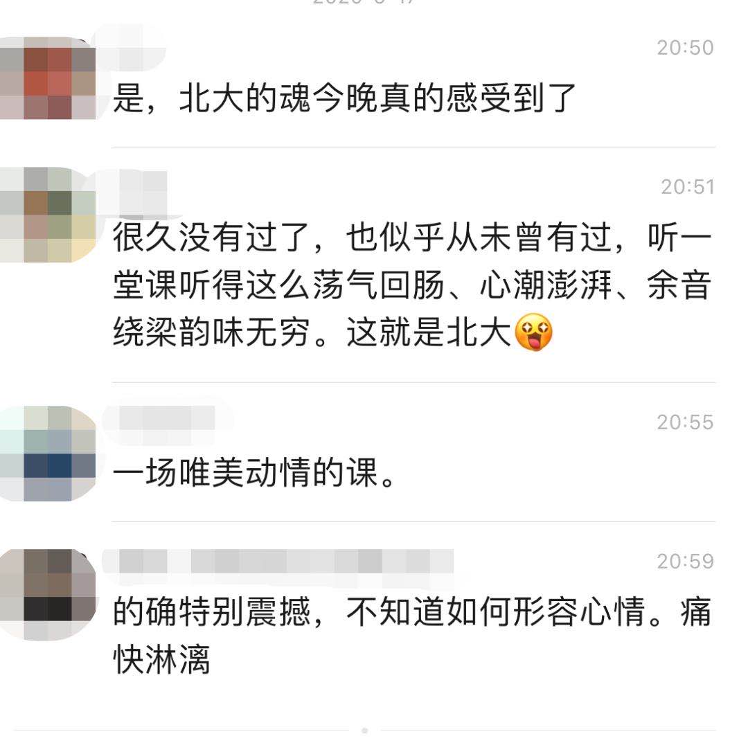 北大光华EMBA讲座丨让诗歌照亮企业家的精神世界