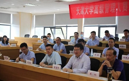 天津大学2020级高级管理人员工商管理硕士（EMBA）开学典礼顺利举行