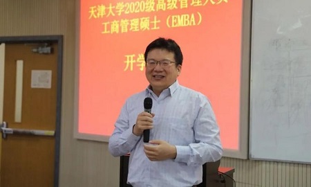 天津大学2020级高级管理人员工商管理硕士（EMBA）开学典礼顺利举行