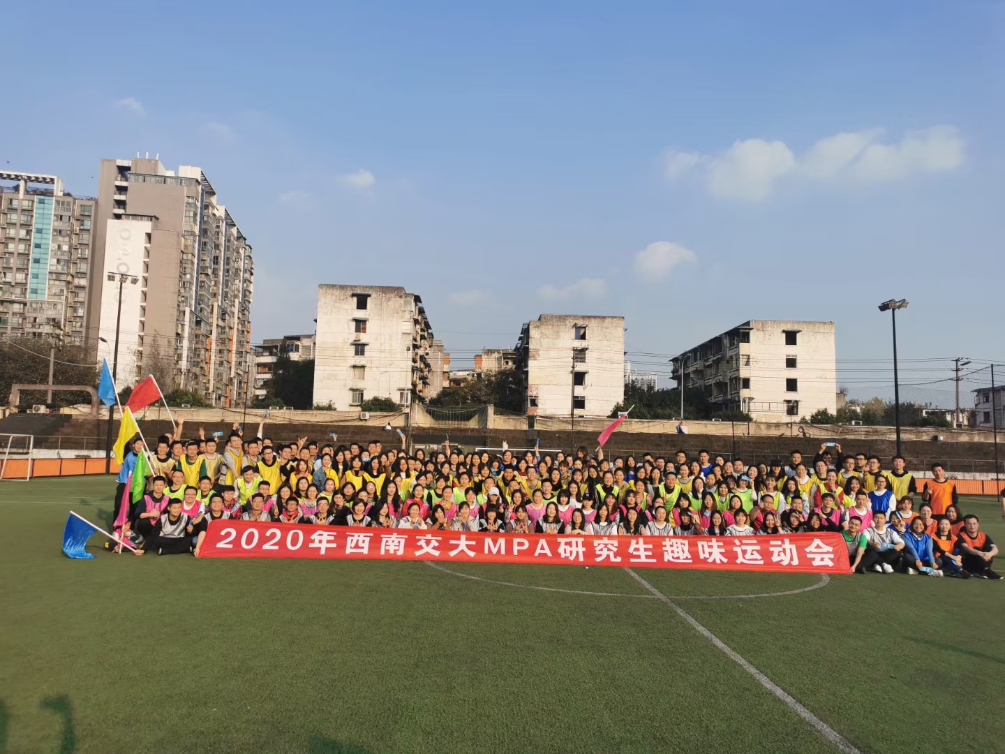 西南交通大学公共管理与政法学院：2020级MPA硕士研究生秋季趣味运动会圆满结束