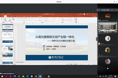 2020年经管学院教学案例开发开题和结题答辩会顺利举办