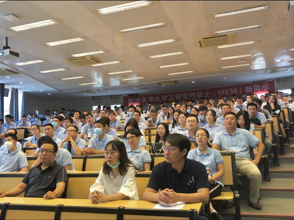 天津大学2020级MEM新生入学教育圆满结束