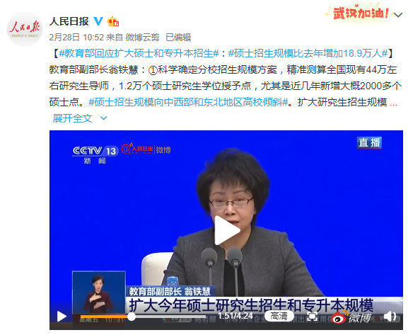 公卫专硕的扩招