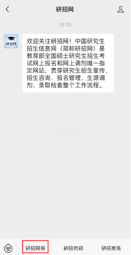 北京工业大学非全日制研究成绩查询