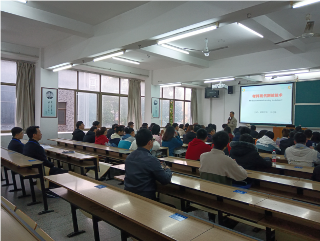 材料冶金化学学部开展新学期“四个一”教学工作检查