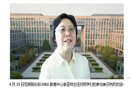 【65周年院庆】北京航空航天大学在职研究生BUAA-MIP MBA“云国际交流”圆满完成-北航经济管理学院