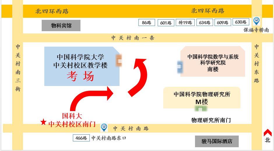 中国科学院大学
