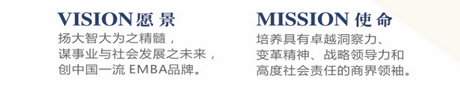 2021电子科技大学经济与管理学院高级工商管理硕士（EMBA）招生简章