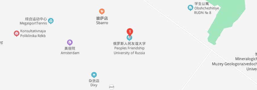 俄罗斯人民友谊大学