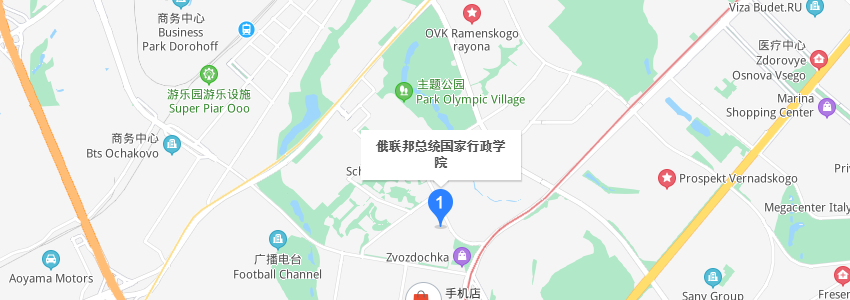 俄联邦总统国家行政学院