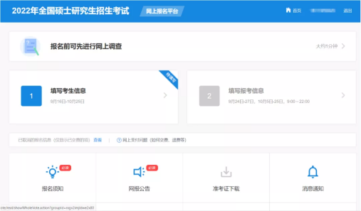 2022年上海对外经贸大学MBA考生请注意！2022考研报名时间定了！