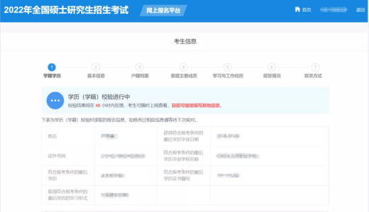 1639638940542022年上海对外经贸大学MBA考生请注意！2022考研报名时间定了！6604.png