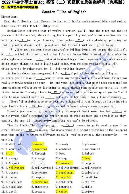 2022年会计硕士MPAcc考试英语（二）真题原文及答案解析（完整版）