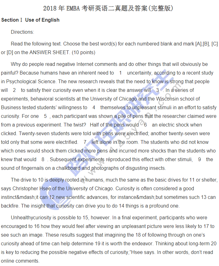 2018年EMBA考研英语二真题及答案(完整版)