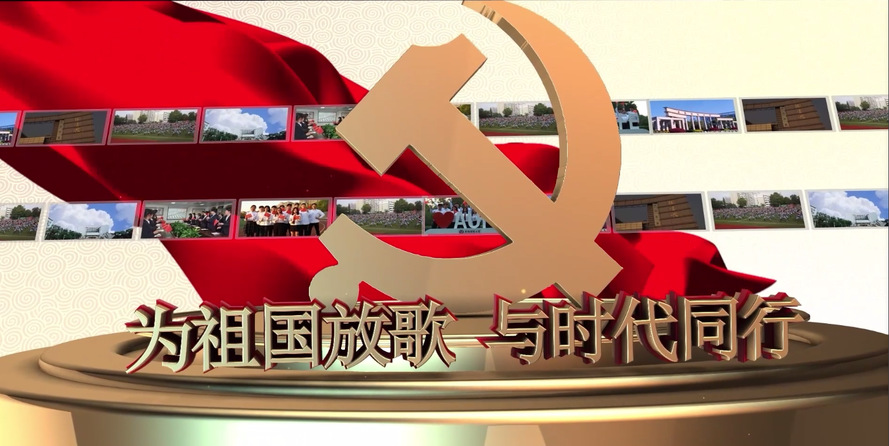 我院开展“为祖国放歌 与时代同行” 学习党的二十大精神主题教育活动