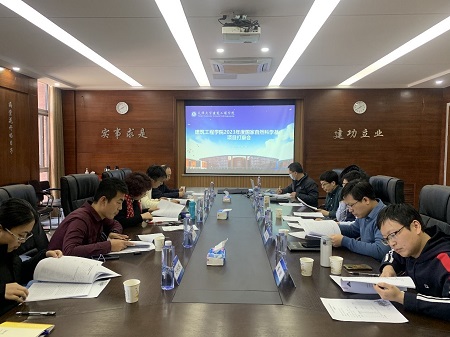 天津大学建筑工程学院举办2023年度国家自然科学基金项目打磨会