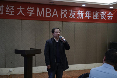 山西财经大学MBA校友会组织举办2023新春校友座谈会