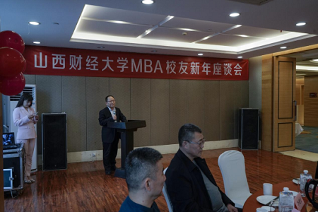 山西财经大学MBA校友会组织举办2023新春校友座谈会