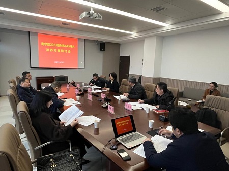 中南大学商学院召开2023版MBA/EMBA培养方案研讨会