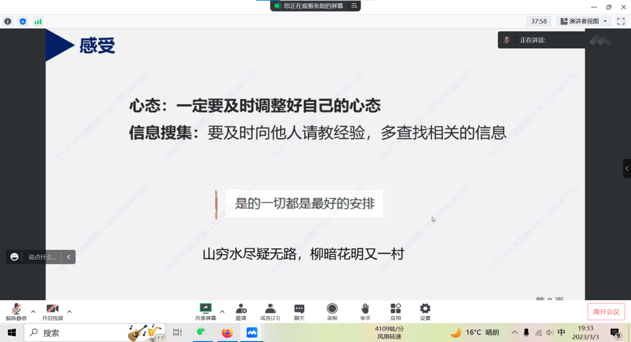 北京航天航空大学经济管理学院举行考研复试经验分享会与考研调剂经验分享会-