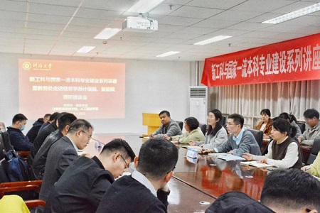 教务处走访学院系列调研交流活动之走进信息学部计算机与信息学院、人工智能学院活动顺利举行
