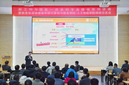 教务处走访学院系列调研交流活动之走进信息学部计算机与信息学院、人工智能学院活动顺利举行