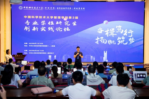 中国科学技术大学MBA多个项目获奖