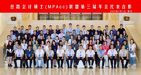 西安交通大学管理学院MPAcc学员在第二届丝路会计硕士（MPAcc）联盟国际商业模拟与案例大赛中取得佳绩！