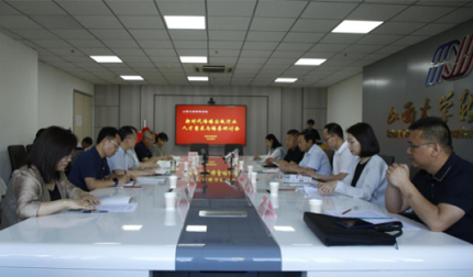 山西大学新传论坛——新时代传媒出版行业人才需求与培养研讨会成功举办