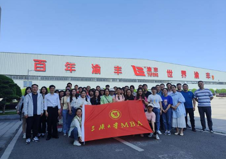 三峡大学经济与管理学院2022级MBA研究生赴重庆开展游学活动