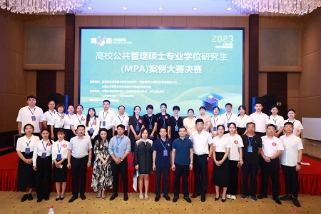 山东大学在第三届华北地区高校公共管理硕士专业学位研究生（MPA）案例大赛再获佳绩