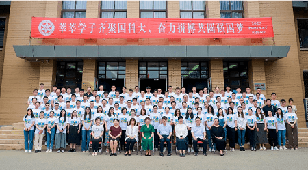 中国科学院大学2023级非全日制MEM硕士开学典礼成功举行